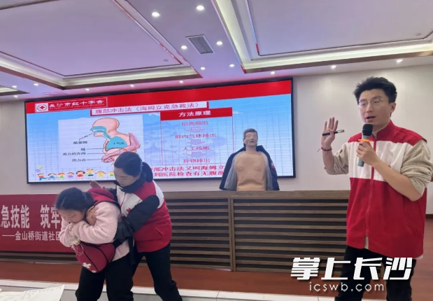 在长沙市红十字会专业老师的带领下，孩子们开启一场守护生命的沉浸式学习。