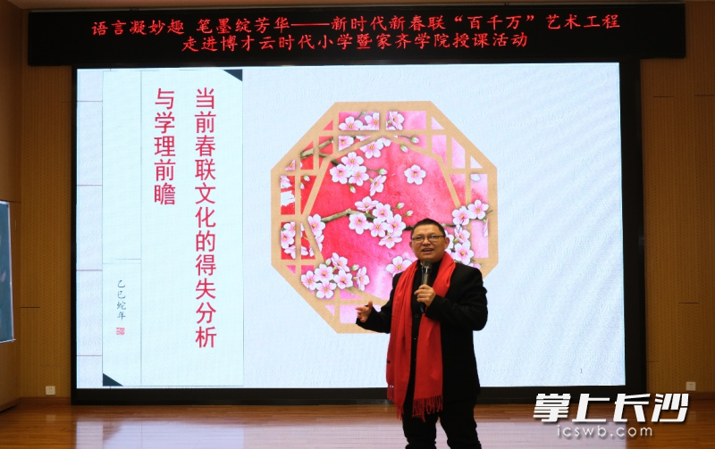 鲁晓川老师讲座中。