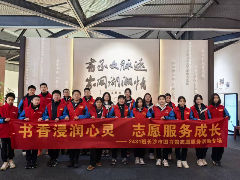 今日上午，长郡双语实验中学初二C2431班第四、五、七团队的19名学子，赴长沙市图书馆开展“观书海”主题寒假志愿服务活动。长沙晚报通讯员 谢京汐 摄