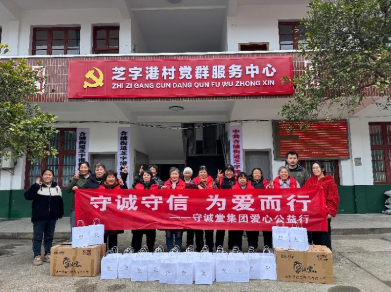 守诚堂集团通过“健康帮扶+精神关怀”双轨模式，开展健康产品捐赠与入户慰问。图片均由通讯员提供