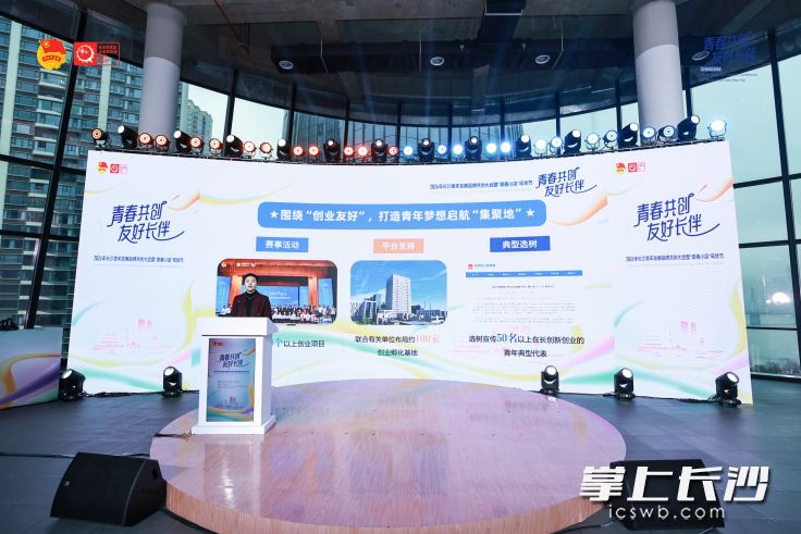 发布会现场。 团市委供图