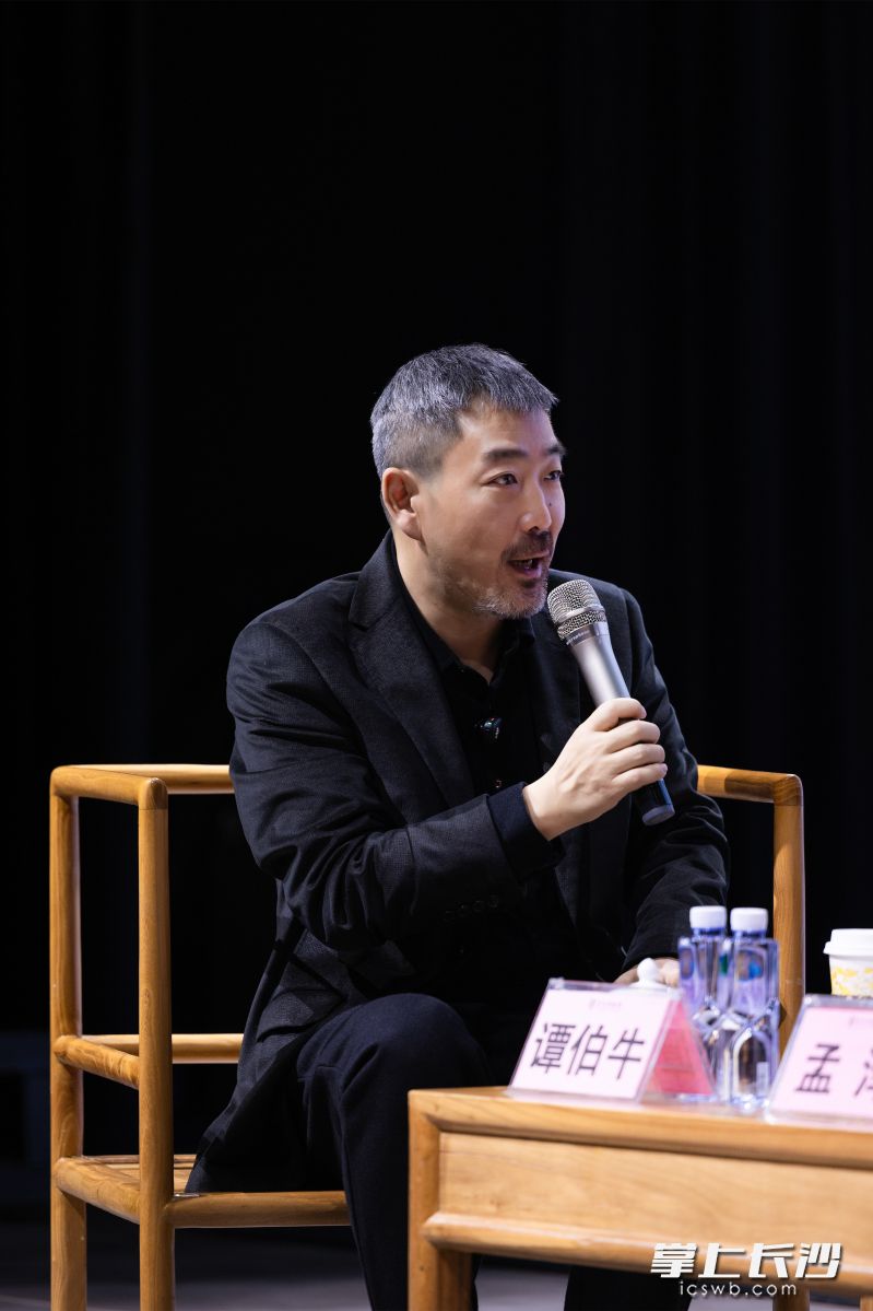 谭伯牛主持本场沙龙。