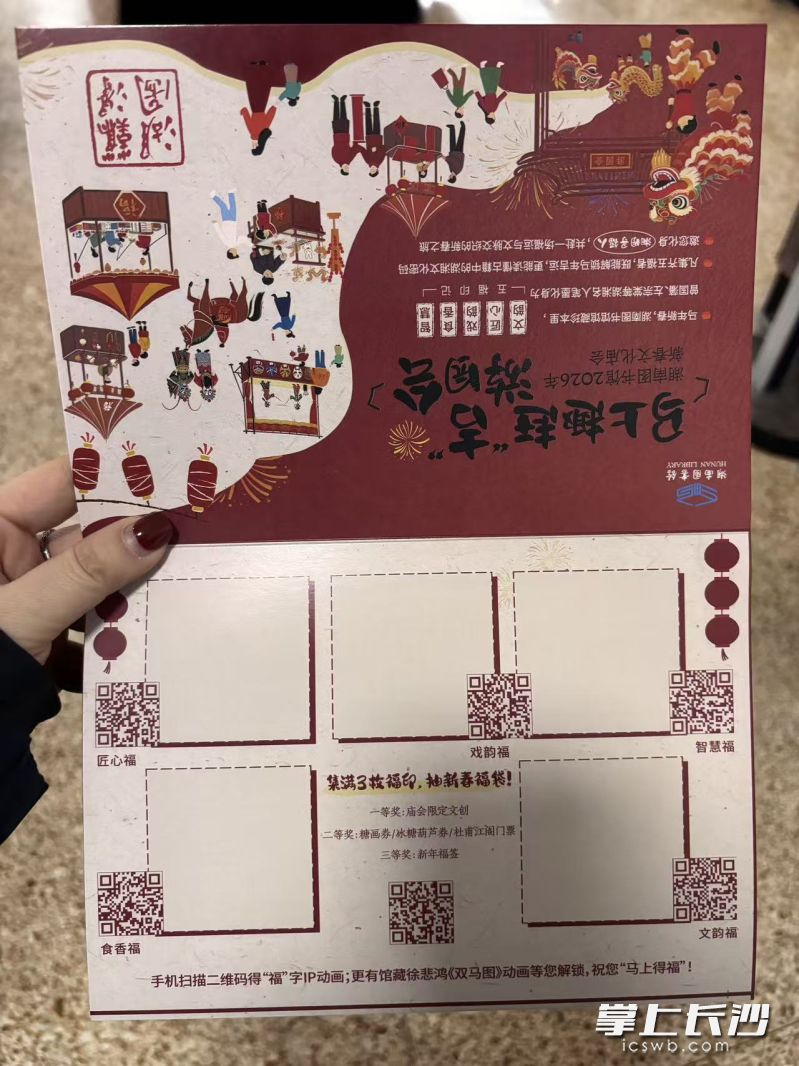 扫码看湘图馆藏。均为湘图 供图 扫码看湘图馆藏。均为湘图 供图