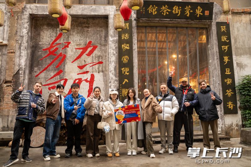 “中国新年图鉴·全球达人游中国”长沙站走进东茅街茶馆，10位多国旅行“达人”沉浸式体验老长沙早茶。长沙晚报全媒体记者 邓迪 摄