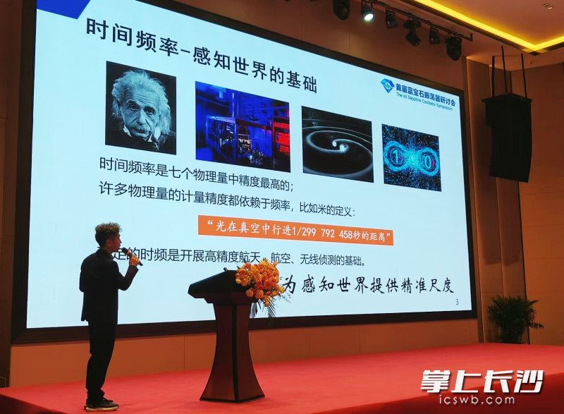 主题报告。 均为长沙晚报通讯员赵雯供图