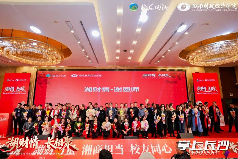 校友代表向恩师致谢。