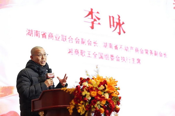 李咏致欢迎辞。