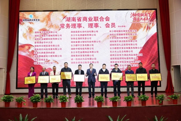 黄志明为本届部分新增常务理事单位代表授牌。