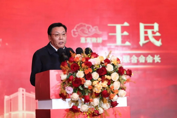 中国商业联合会会长王民致贺词。