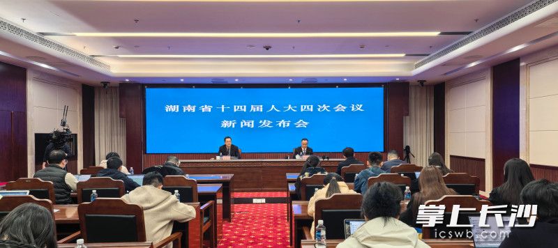 发布会现场。 长沙晚报全媒体记者 匡春林 摄