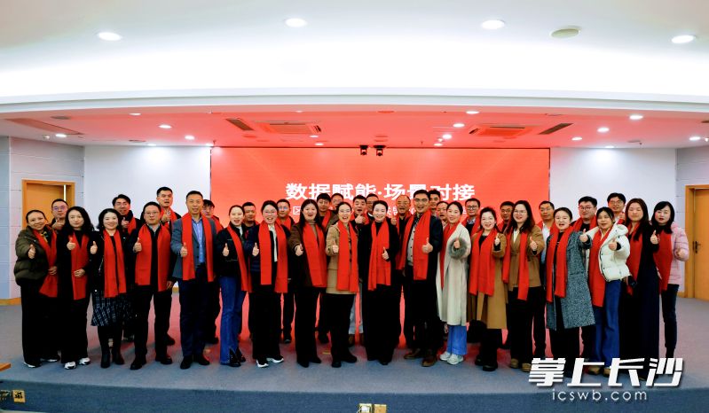 2月2日，天心区数据产业生态联盟2026年第一季度工作会议暨新春座谈会举行。 通讯员供图