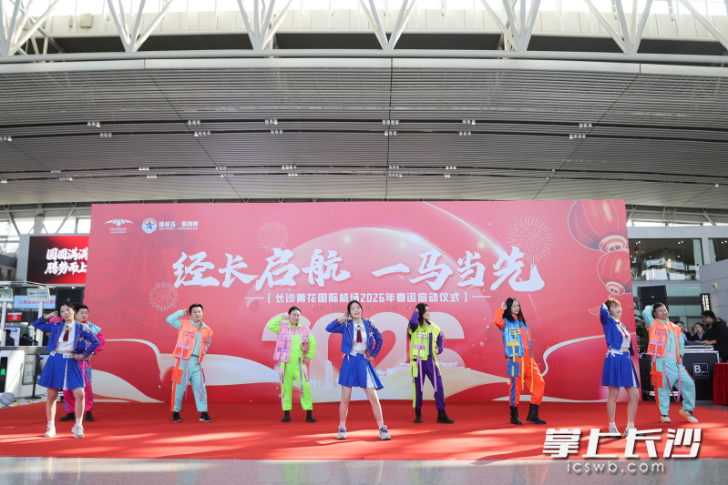 2月2日，长沙黄花国际机场T2航站楼内举行了系列活动，为旅客出行带来了别样体验。 长沙晚报全媒体记者 吴鑫矾 通讯员 寇冠乔 摄