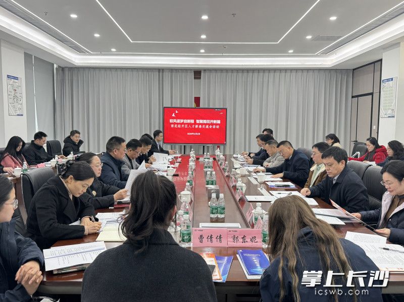 雨花经开区举办高层次人才新春慰问座谈会。 通讯员 刘佳妮 摄 雨花经开区举办高层次人才新春慰问座谈会。 通讯员 刘佳妮 摄