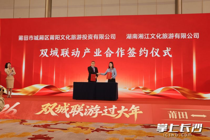 签约仪式。 主办方供图