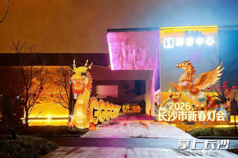 长沙新春灯会  