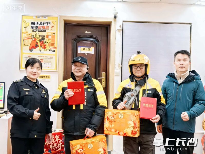 平台骑手开心地展示自己收到的暖心礼物。