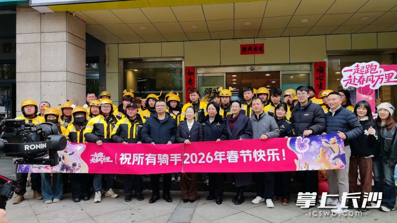 长沙市市场监管局联合多方力量策划“寒冬送温暖”系列活动，关爱新就业群体。 均为长沙晚报全媒体记者周辉霞摄