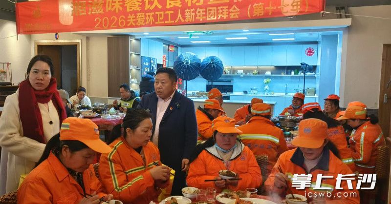 张尚友(穿西装者)连续17年请环卫工人吃团年饭。 均为长沙晚报全媒体记者 周小华 摄 张尚友(穿西装者)连续17年请环卫工人吃团年饭。 均为长沙晚报全媒体记者 周小华 摄