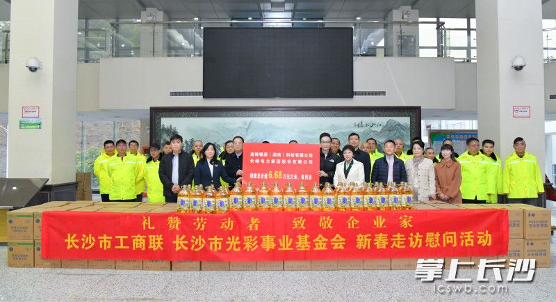 长沙市工商联、长沙市光彩事业基金会将“暖冬礼包”送给环卫工人。 均为长沙晚报通讯员朱航纬摄