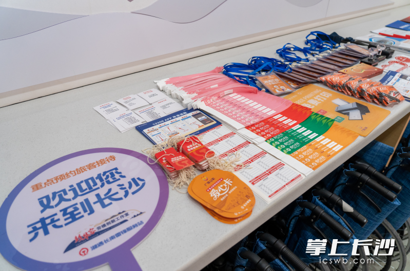 长沙南站针对重点旅客及家属提供“爱心服务卡”，实现站内“一卡式”无缝接送。 均为通讯员供图