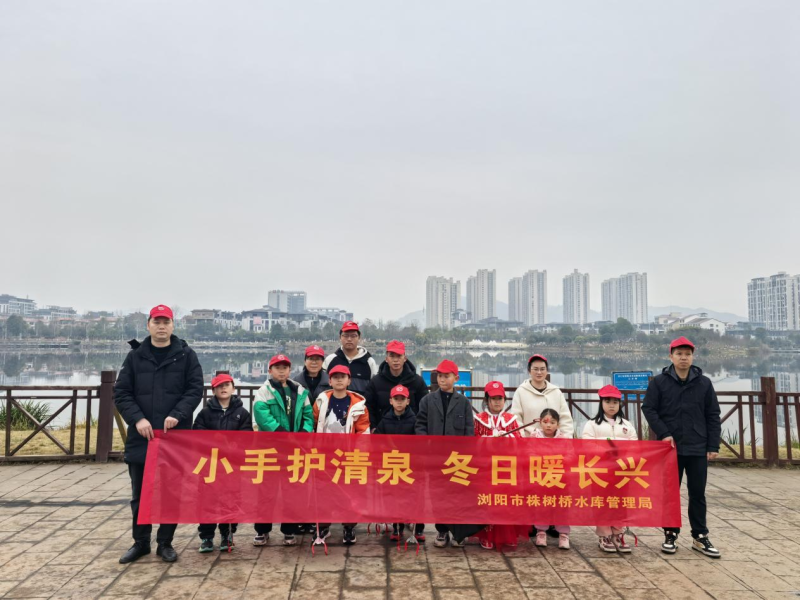 浏阳市株树桥水库管理局开展主题实践活动。通讯员供图