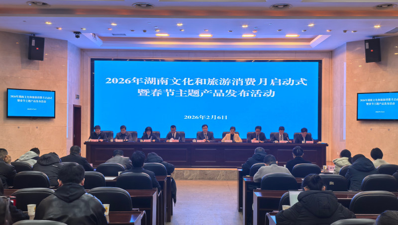 通气会现场。长沙晚报掌上长沙通讯员 张鼎锋  摄