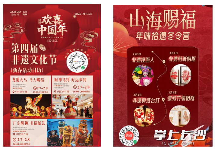 今年，多家商场将非遗文化与现代商业空间巧妙融合，为市民带来沉浸式民俗体验。