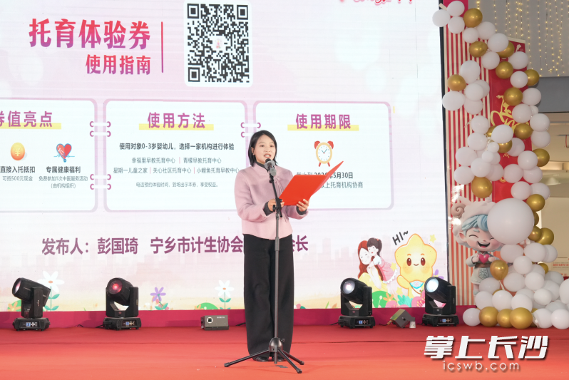 宁乡市计划生育协会相关负责人详细讲解托育券领取与使用规则。
