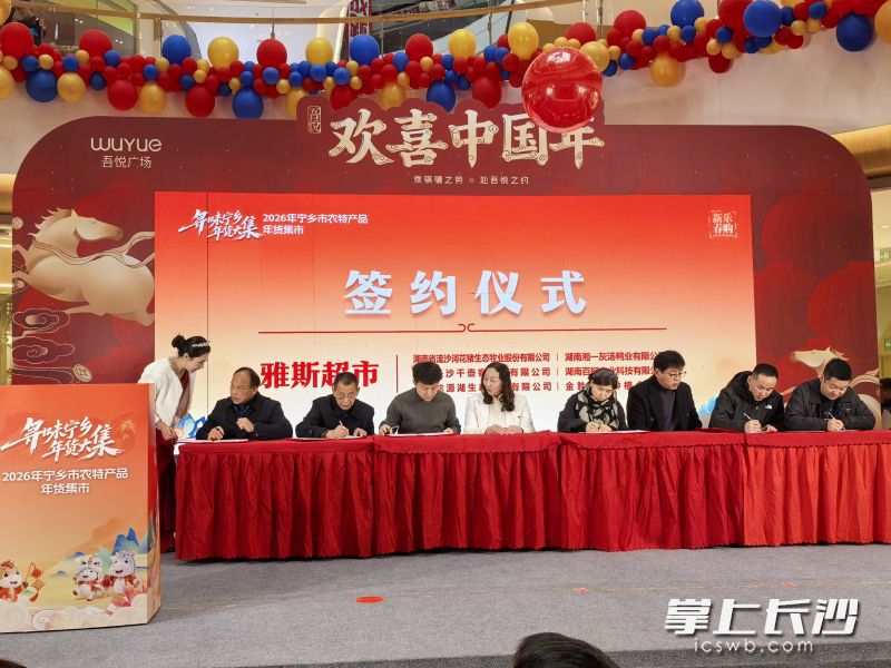 宁乡特色农业企业和商超签约。