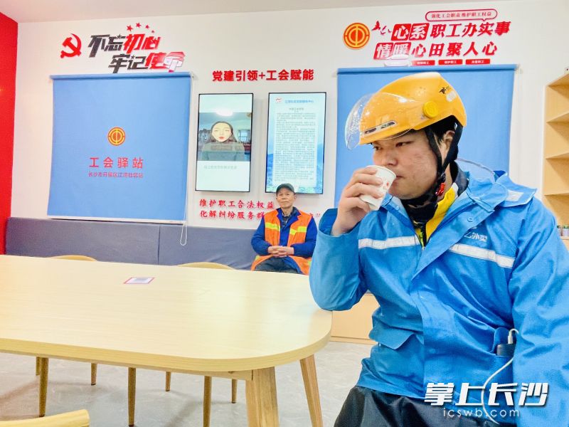 在开福区首家24小时工会驿站，骑手扫脸进驿站，歇脚减压。