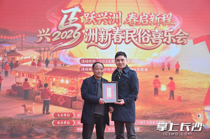 联合国2026马年邮票设计师潘虎，带来《踏长风而驰未来》主题分享，并将首版纪念邮票赠予兴马洲留存，为这座洲岛留下珍贵的马年印记。 