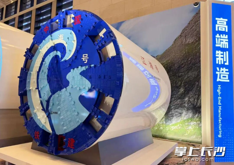 “江海号”（模型）在中国制造“十四五”成就展“重大技术装备”展区展出。均为通讯员供图