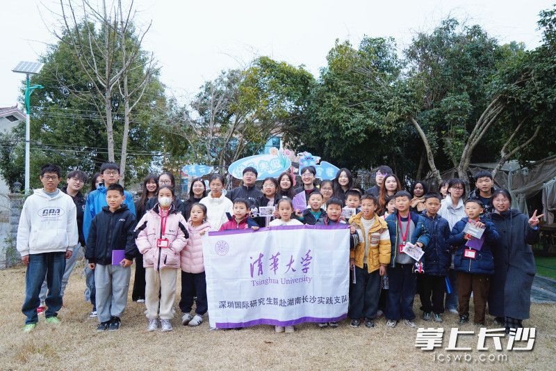 2月2日至8日，清华大学深圳国际研究生院实践支队、北京高校湘协联盟实践支队来到长沙开展实践活动。