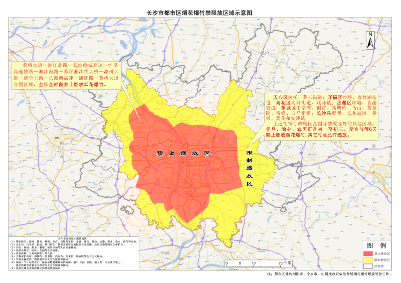 长沙市生态环境局供图