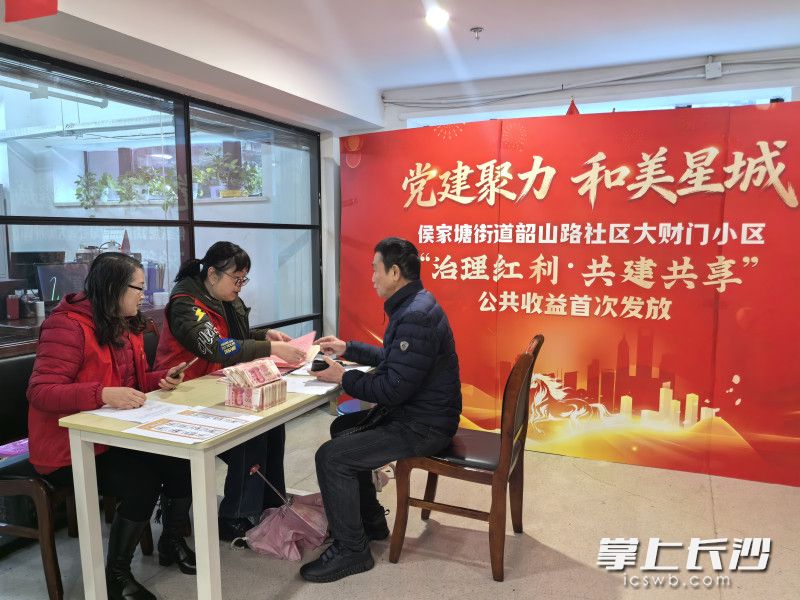 雨花区侯家塘街道韶山路社区的大财门小区给业主发红包。 均为长沙晚报全媒体记者周游摄