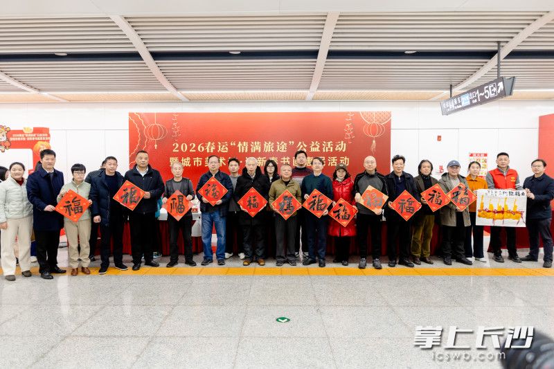 集体展示福字。 均为长沙晚报通讯员蔡文兵供图