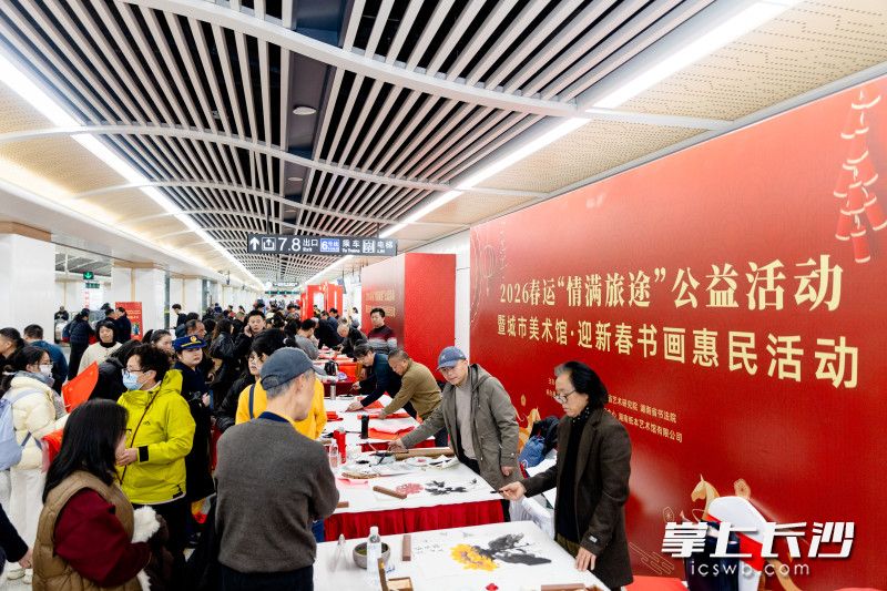 书画名家挥毫泼墨。