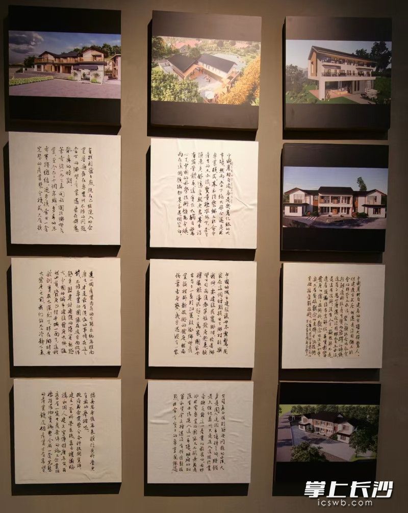 农村自建房的设计图和毛笔写的日记。