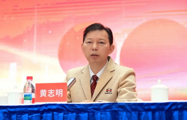黄志明董事长讲话