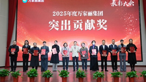 黄志明颁发2025年度突出贡献奖。获奖人员黄雪辉、陈月娥、彭湘、杨帆、徐向福、廖远望、戴娥英、毛志群、甄珍、邓婷波、许茜、黄松。