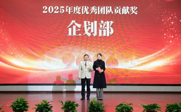 黄志明为万家丽团2025年度优秀团队贡献奖企划部颁奖。