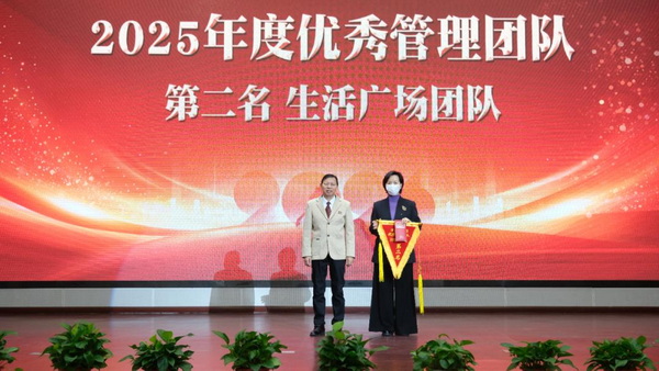 黄志明为万家丽集团2025年度优秀管理团队第二名生活广场团队颁奖。