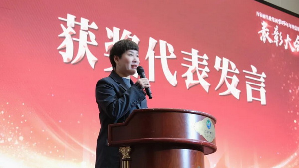 年度优秀管理团队获奖代表戴娥英女士发表感言。