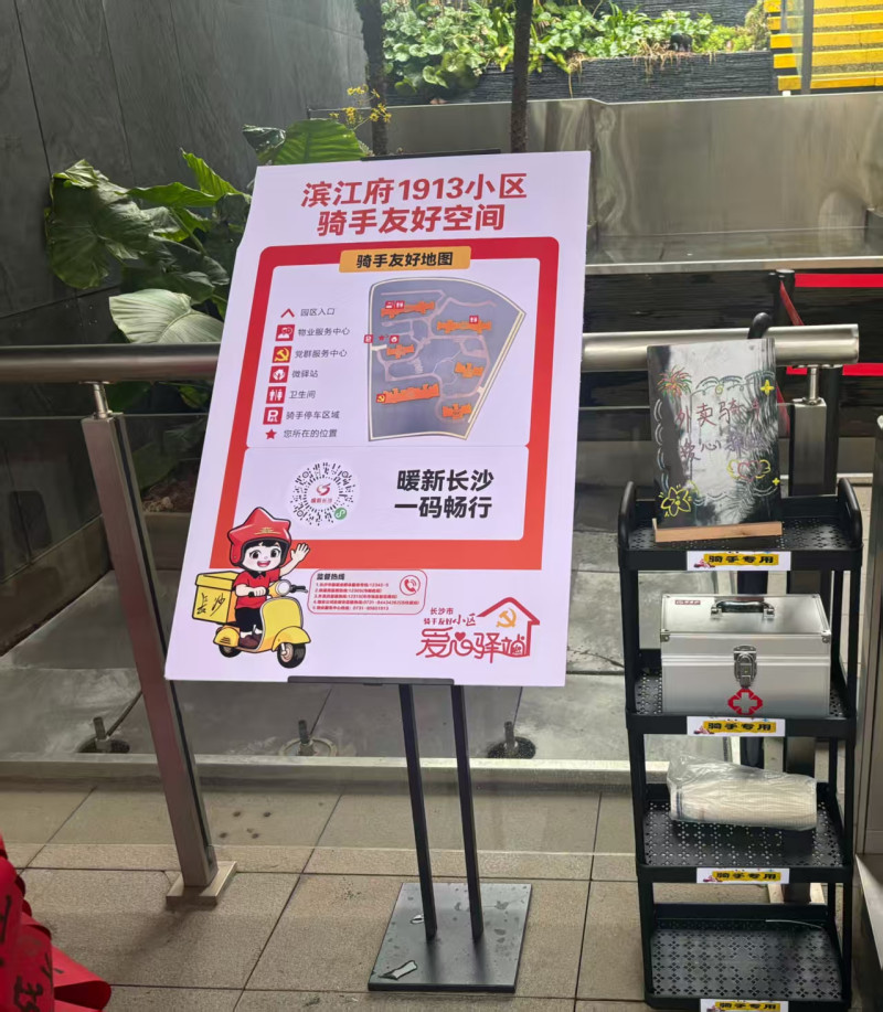 “骑手友好地图”让骑手省心又省事。均为通讯员供图