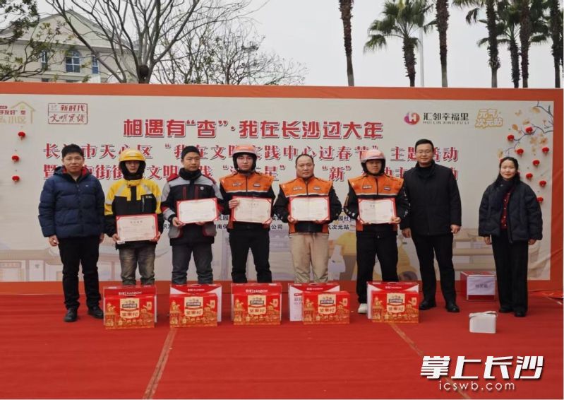 为新就业群体优秀代表颁奖。 均为长沙晚报通讯员朱莹供图