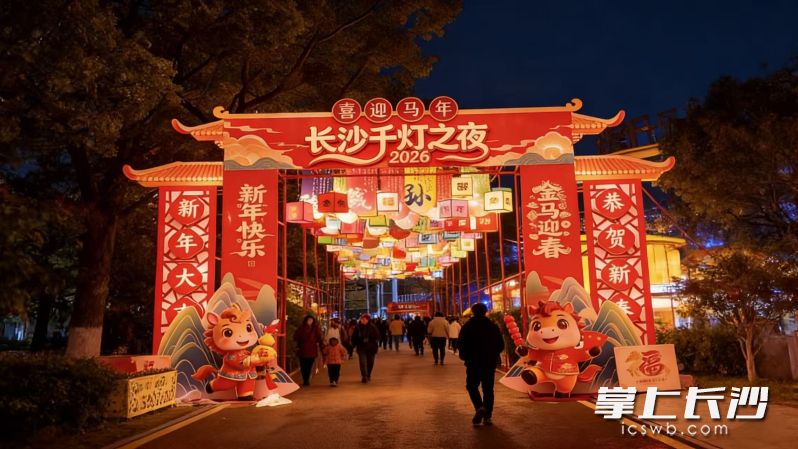 千灯之夜活动入口。 均为长沙南郊公园管理处供图