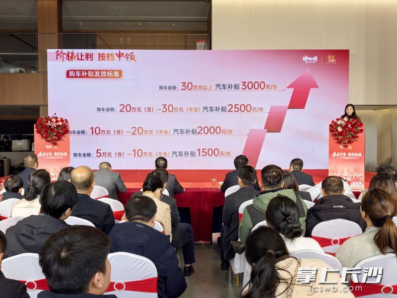 在本次活动中，政企携手送出360万元补贴大礼包，叠加最高2万元国家以旧换新补贴、车企专属福利，打造“国补+市补+企补”三重让利盛宴。活动将持续至4月30日。