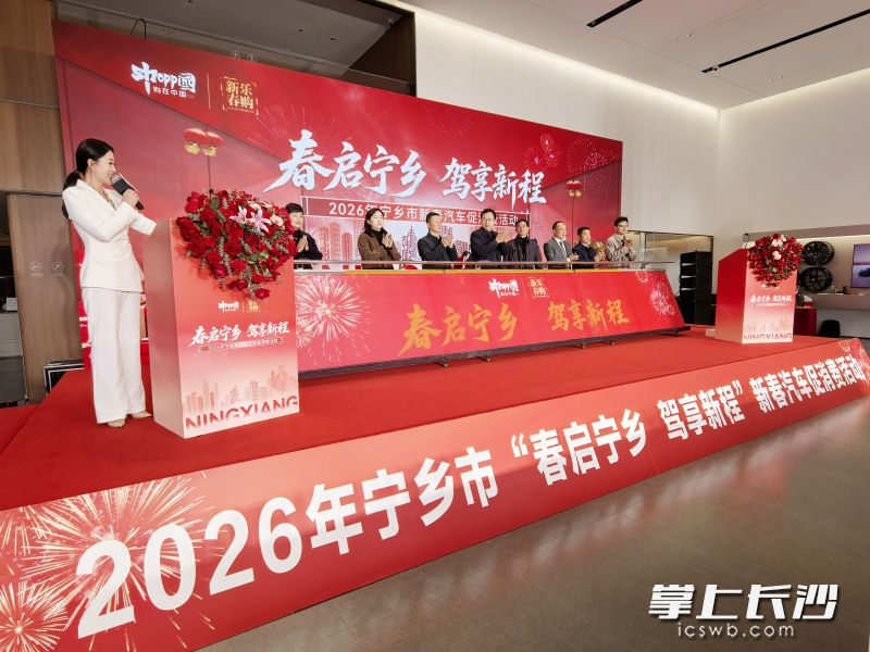 宁乡市“春启宁乡，驾享新程”新春汽车促消费活动现场。 均为长沙晚报全媒体记者张禹摄