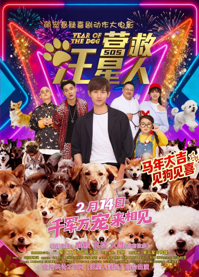 电影海报  剧组供图