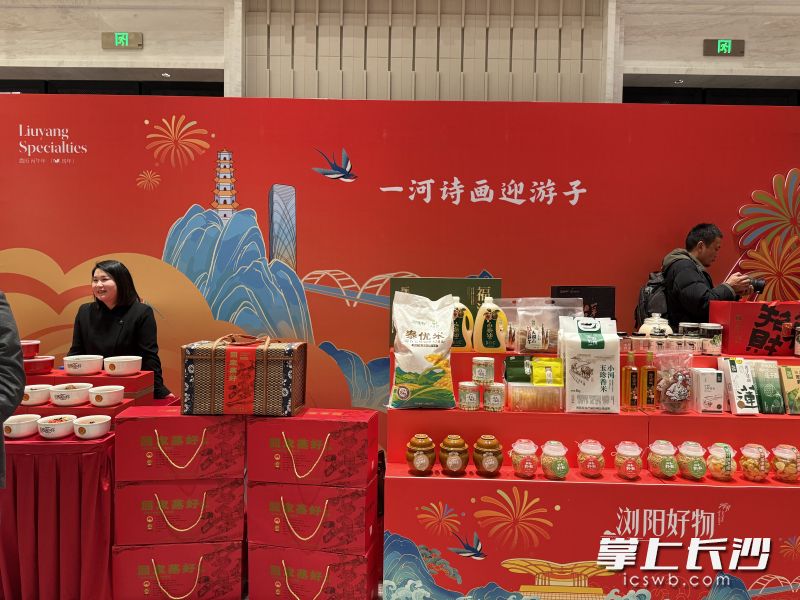 现场设置了“乐购浏阳”“安居浏阳”“科技浏阳”三大主题展区。 长沙晚报全媒体记者 朱泽寰 摄